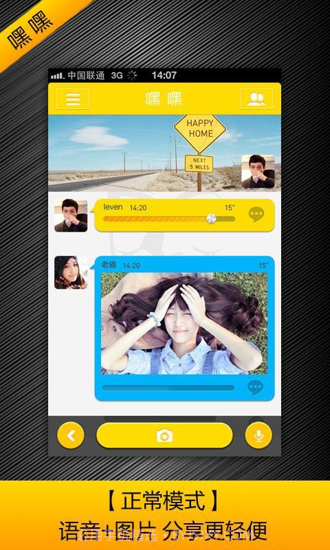 嘿嘿截图3