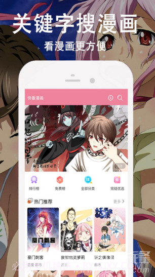 快番漫画完整版截图2