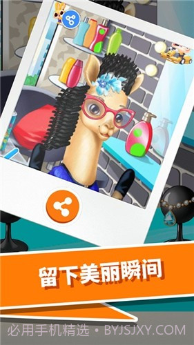 动物园美发沙龙截图1