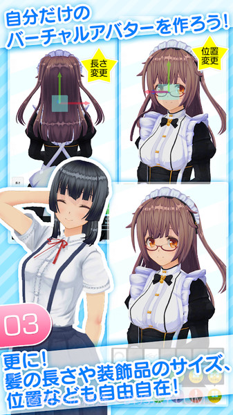 角色定制大师截图4 角色定制大师截图4