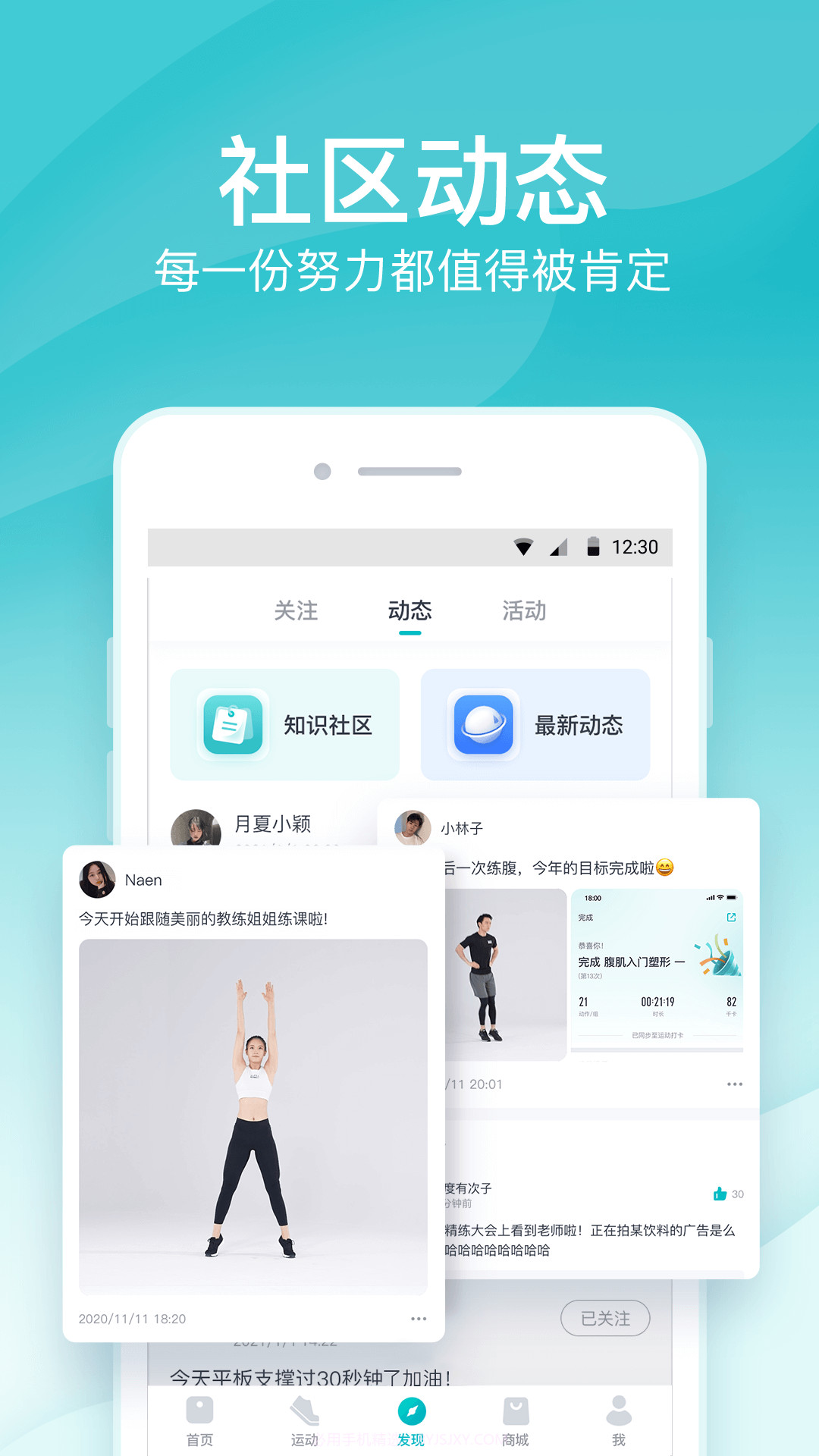 好轻(免费健身减肥跑步)截图5 好轻(免费健身减肥跑步)截图5