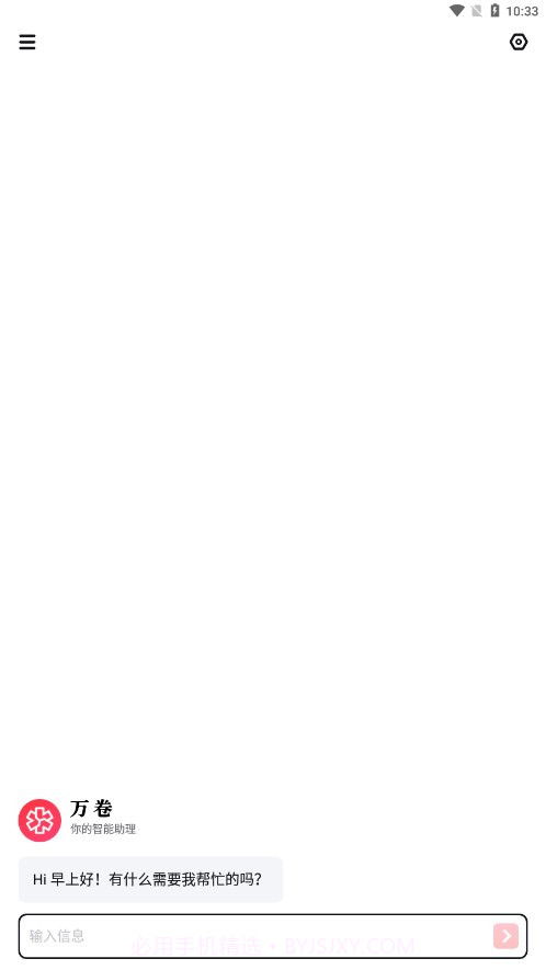 万卷截图4 万卷截图4