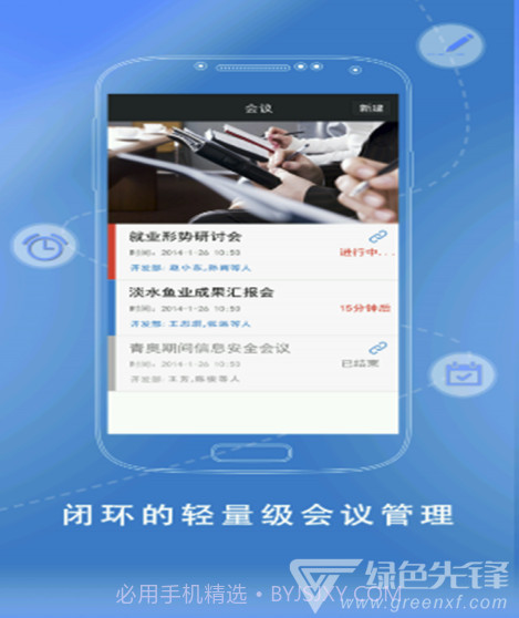 v网通(网通通讯录)V3.6.9 手机版截图2