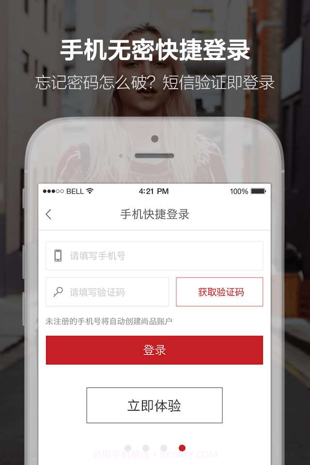 尚品网截图4 尚品网截图4