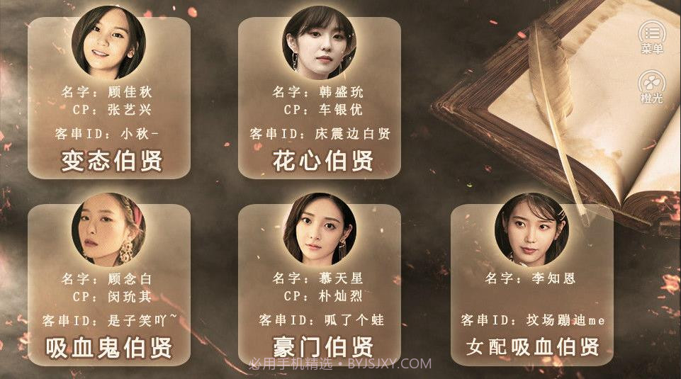 攻略男配101式截图2 攻略男配101式截图2