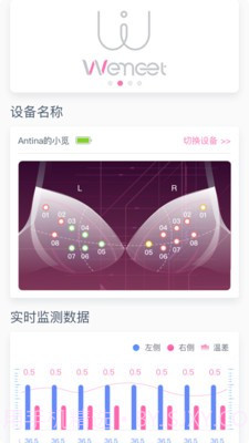 威觅截图1