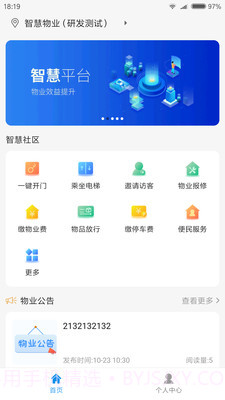 鑫安社区截图1 鑫安社区截图1