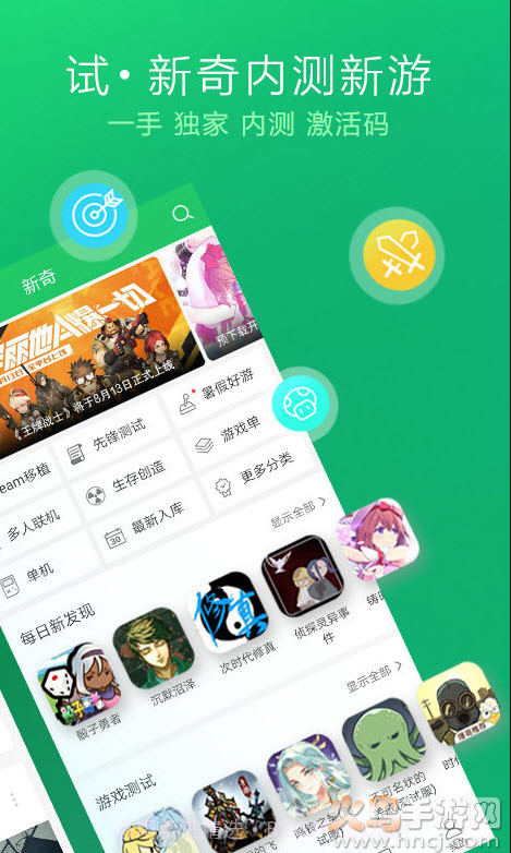 好游快报截图2 好游快报截图2