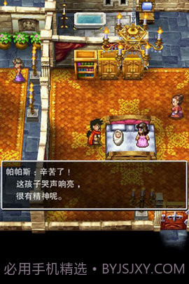 勇者斗恶龙5中文版截图2 勇者斗恶龙5中文版截图2