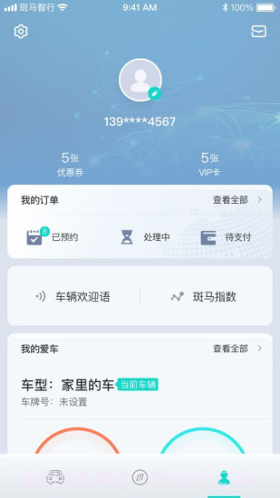 斑马智行手机启动车辆截图2 斑马智行手机启动车辆截图2
