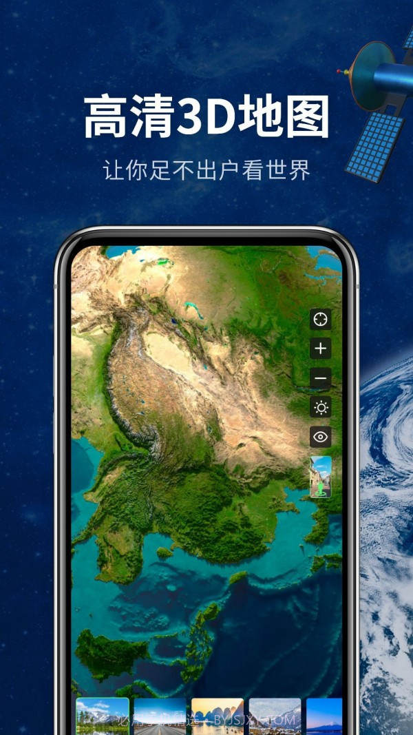 地球街景3D地图截图4 地球街景3D地图截图4