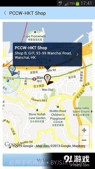 My HKT截图2 My HKT截图2