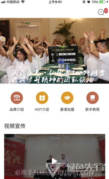 弘德堂(弘德堂中医营销)V1.0.6 截图3 弘德堂(弘德堂中医营销)V1.0.6 截图3