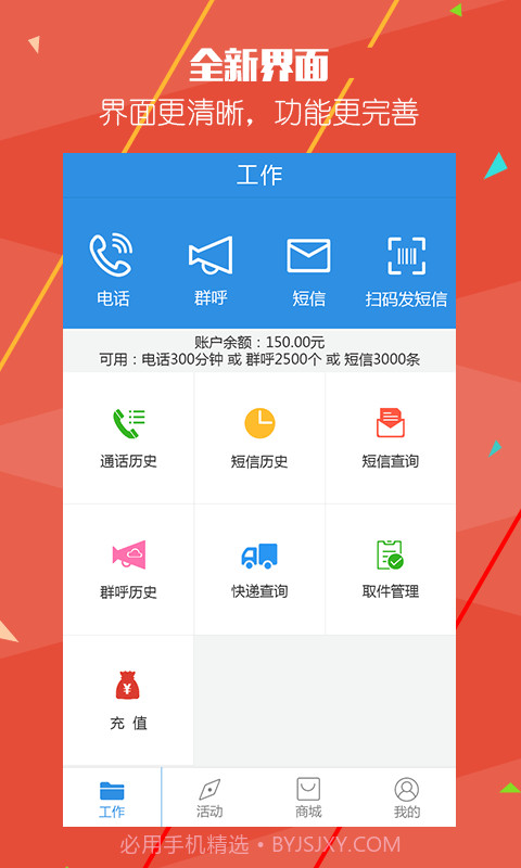 AfterShip快递王最新版截图4