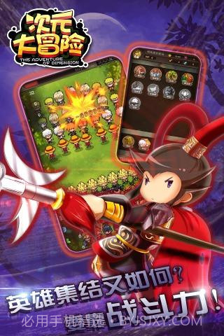 次元大冒险截图2