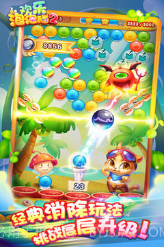 欢乐泡泡猫截图4 欢乐泡泡猫截图4