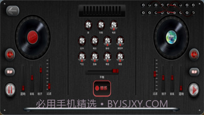 DJ模拟器截图2