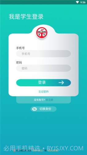 智慧襄铁截图3 智慧襄铁截图3