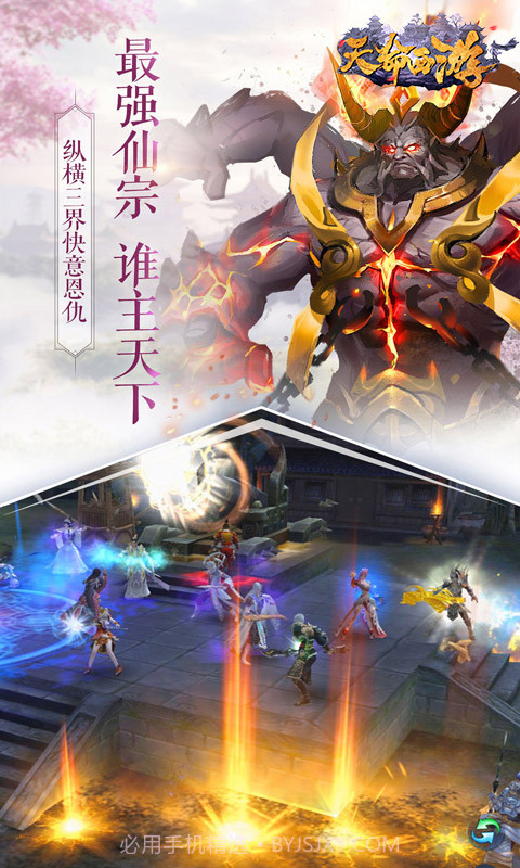 天命西游截图2 天命西游截图2