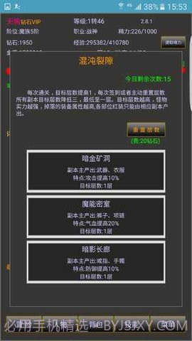 战三界手游无限钻石 2.8.18截图4