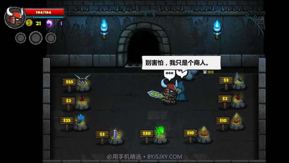 失落城堡免费版截图3