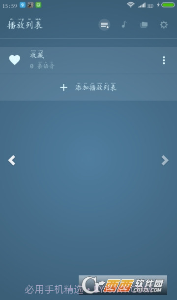 八哥说话教语专家(Bage Voices Player)截图2 八哥说话教语专家(Bage Voices Player)截图2