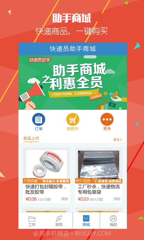 AfterShip快递王最新版截图2