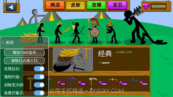 火柴人大战菜单手机版截图4