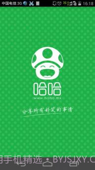 哈哈截图2 哈哈截图2