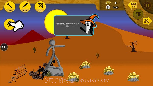 火柴人大战菜单手机版截图3