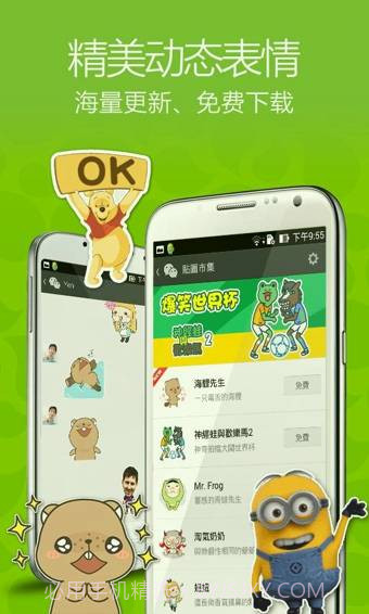 WeChat(微信国际版)截图2