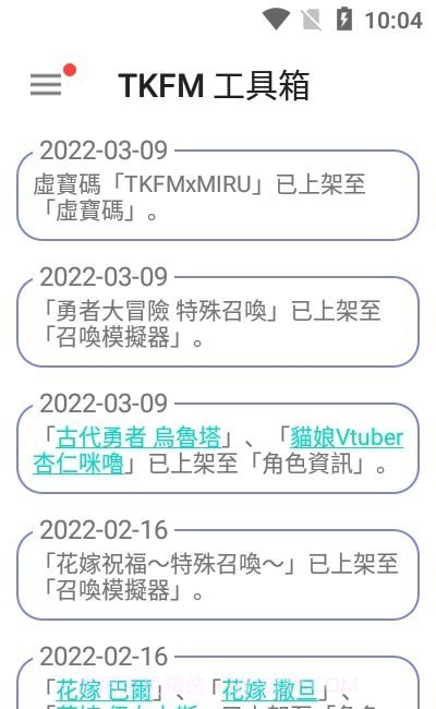 天下布魔工具箱截图3 天下布魔工具箱截图3