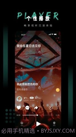 Y2002电音极速版截图4