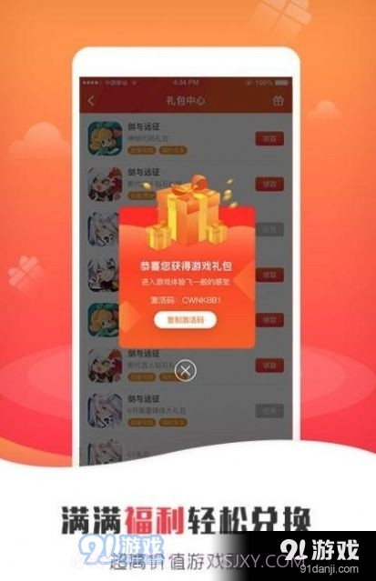7743游戏盒截图2 7743游戏盒截图2