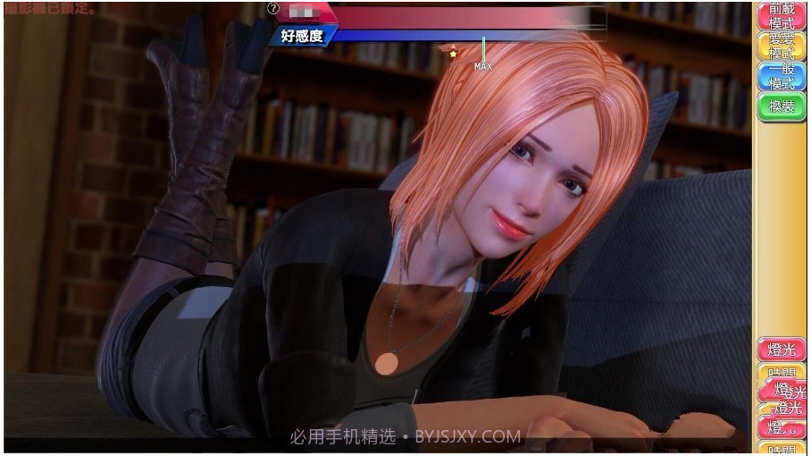 完美女友中文版截图3 完美女友中文版截图3