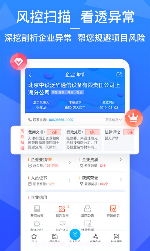 火标截图2 火标截图2