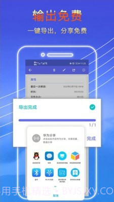 录音秘书截图5 录音秘书截图5