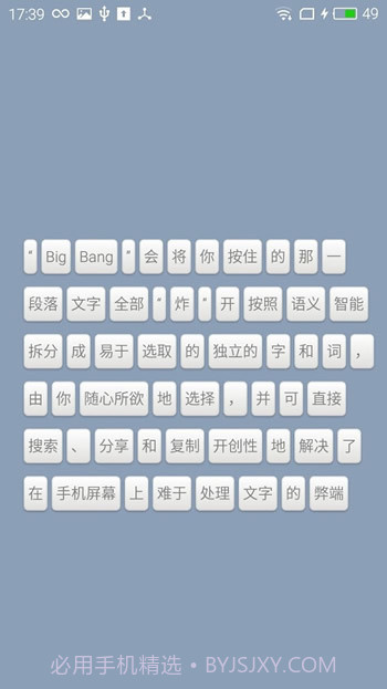 锤子大爆炸截图2