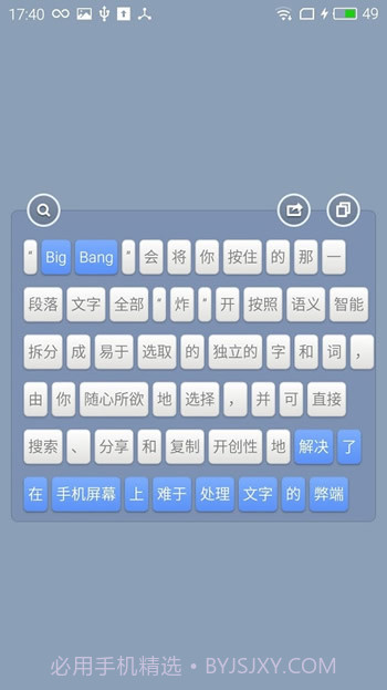 锤子大爆炸截图4