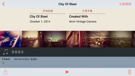 8毫米相机APP截图4