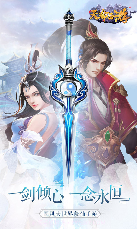 天命西游截图4 天命西游截图4