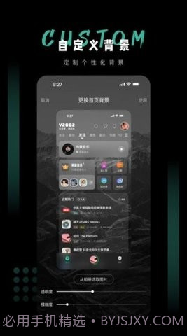 Y2002电音极速版截图1