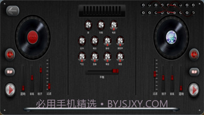 DJ模拟器截图3