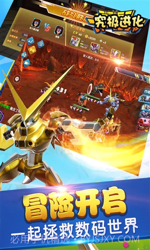 究极进化截图4