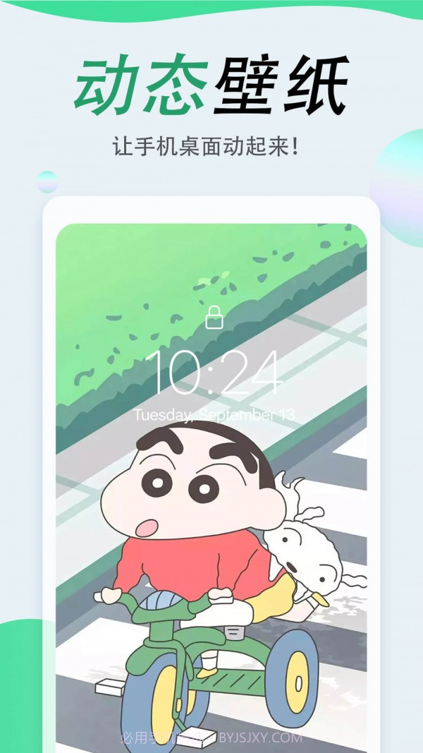 吉祥壁纸截图3 吉祥壁纸截图3