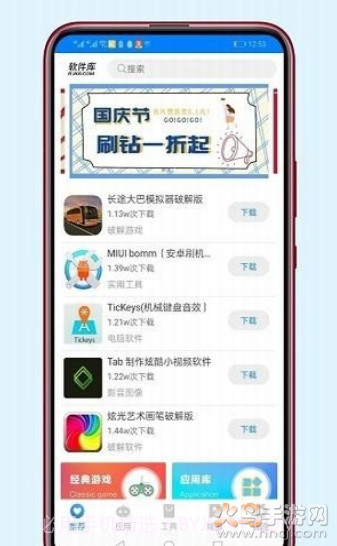 稚初软件库蓝奏云(软件库)截图3 稚初软件库蓝奏云(软件库)截图3