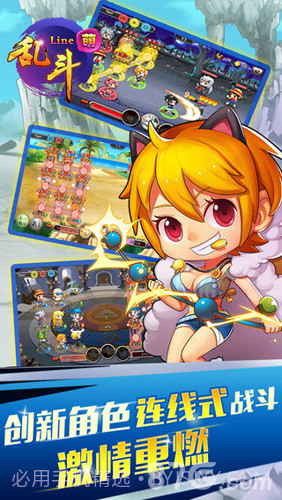 乱斗连萌官网版截图2 乱斗连萌官网版截图2