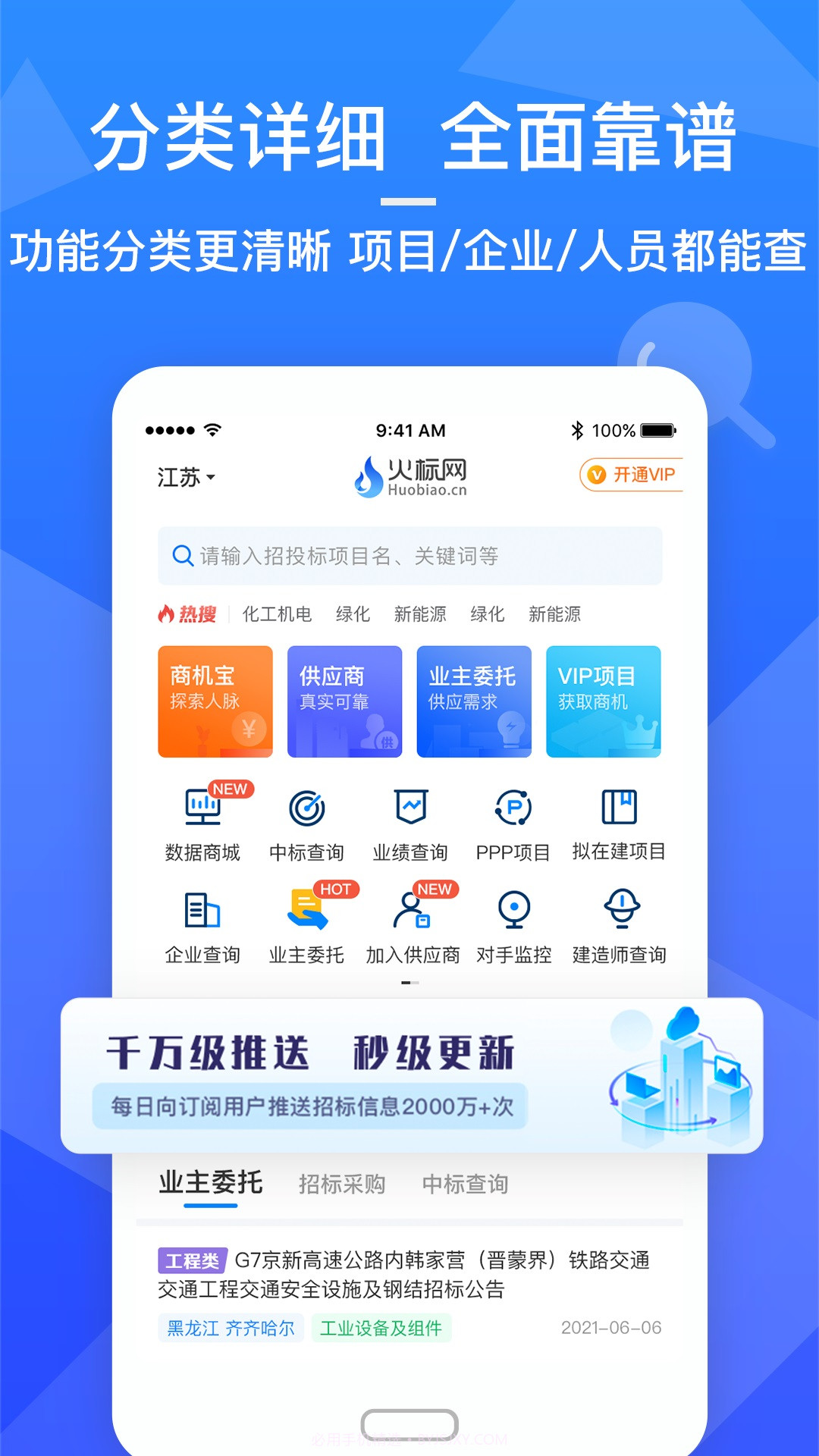 火标截图4 火标截图4