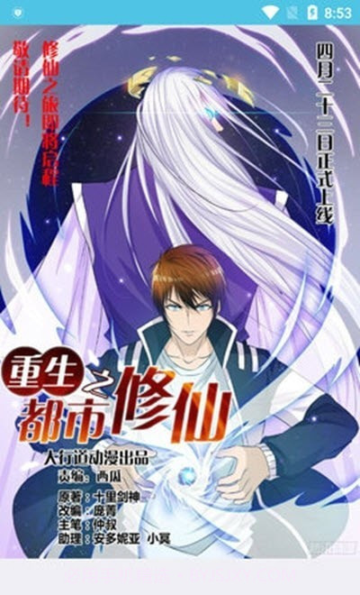 老毕灯漫画免费版截图2