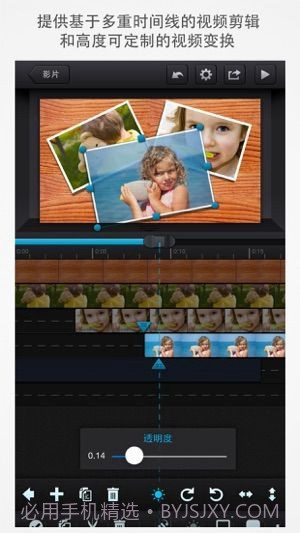 cutecut中文版截图2 cutecut中文版截图2